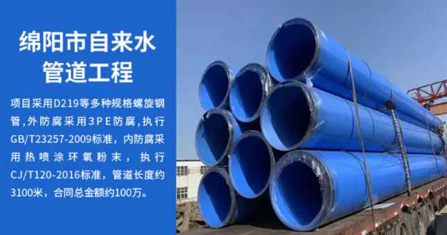 新邵丽水市政管道工程